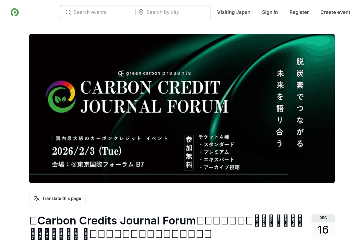 Carbon Credits Journal Forum 2026