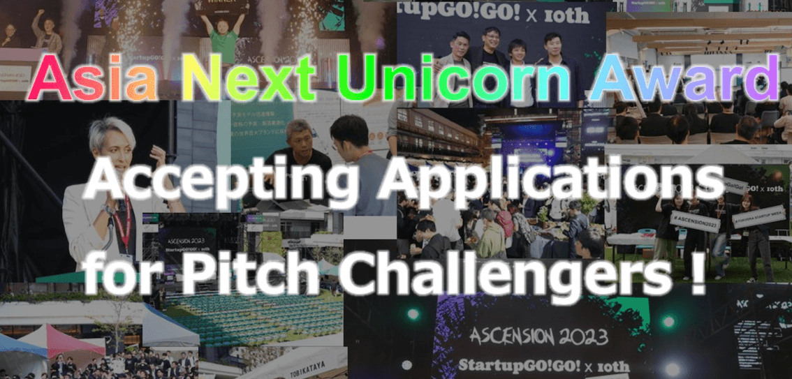 Asia Next Unicorn Award