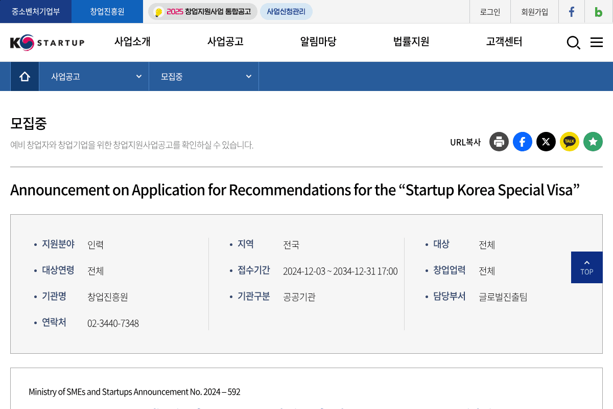 Startup Korea Special Visa