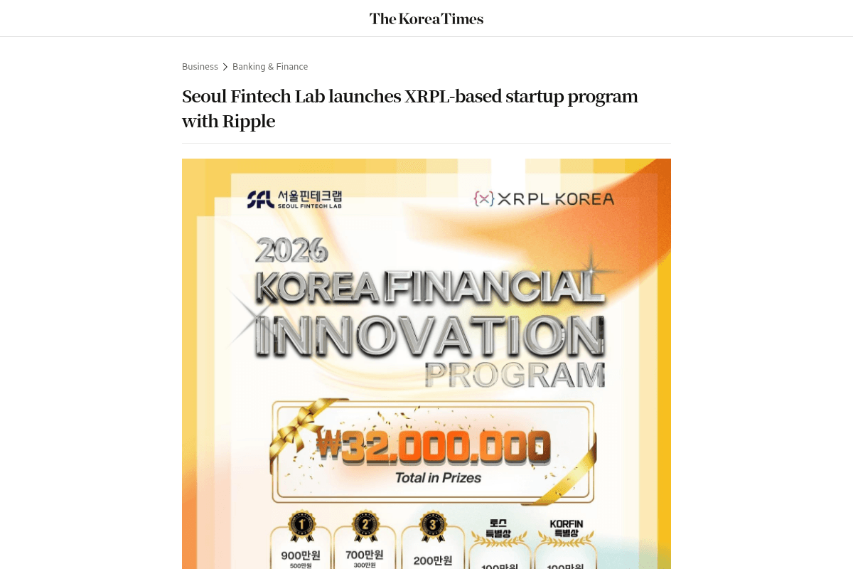 Korea Financial Innovation Program 2026